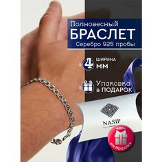 Браслет-цепочка Nasip, серебро, 925 проба, оксидирование, длина 19 см.