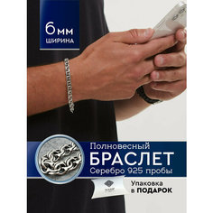 Браслет-цепочка Nasip, серебро, 925 проба, оксидирование, длина 20 см.