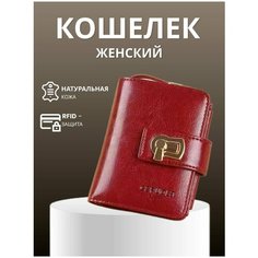 Кошелек , фактура гладкая, бордово-красный Нет бренда