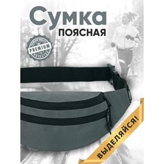 Сумка поясная TOPROCK, фактура гладкая, серый, черный