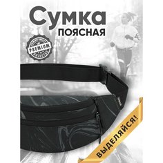 Сумка поясная TOPROCK, фактура гладкая, серый, черный, серебряный