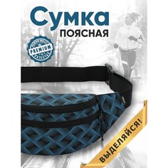 Сумка поясная TOPROCK, фактура гладкая, черный/темно-синий