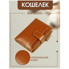 Кошелек , фактура гладкая, коричневый Нет бренда