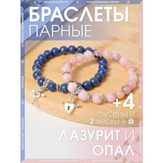Браслет-нить X-Rune, лазурит, опал, размер 18 см, розовый, синий