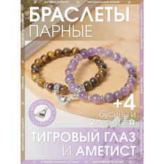 Браслет-нить X-Rune, тигровый глаз, аметист, размер 18 см, коричневый, фиолетовый