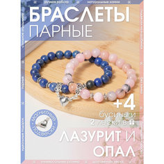 Браслет-нить X-Rune, лазурит, опал, размер 18 см, розовый, синий