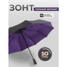 Зонт , фиолетовый Brancatti