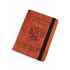 Обложка для паспорта , кориченвый тревожный чемоданчик