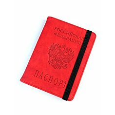 Обложка для паспорта , красный тревожный чемоданчик
