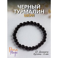 Браслет ParaMagic, турмалин, турмалин черный, размер 18 см, размер M, черный