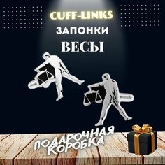Запонки , серебристый Cuff Links