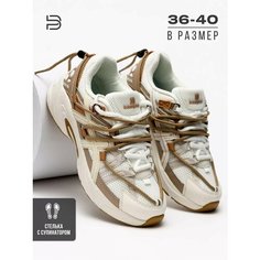 Кроссовки BAASPLOA, размер 38, бежевый