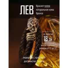 Плетеный браслет, металл, размер 18 см, коричневый Без бренда