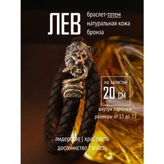 Плетеный браслет, металл, размер 20 см, коричневый Без бренда