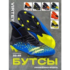 Бутсы Virtey, размер 37, черный/синий