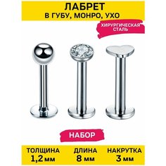 Пирсинг в губу 4Love4You, размер 8 мм, длина 0.8 см, длина стержня 8 мм, серебряный