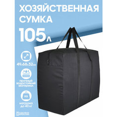 Сумка-баул HAYDER, 105 л, 68х68х49 см, черный