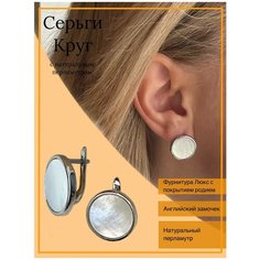 Серьги двусторонние Unique LUX, ракушка, размер 15 мм, серебристый/белый