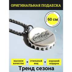Колье, длина 60 см, серебристый Без бренда