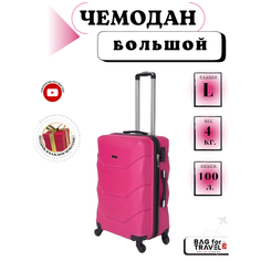 Чемодан Freedom, 100 л, размер L, фуксия