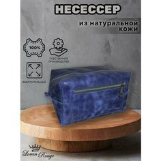 Несессер Loran Rouge, 13х13х21 см, 2 шт., , синий
