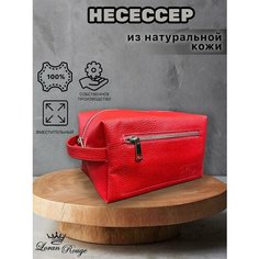 Несессер Loran Rouge, 13х13х21 см, 2 шт., , красный