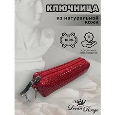 Ключница Loran Rouge, глянцевая фактура, красный