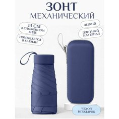 Мини-зонт , синий Доджя.Net