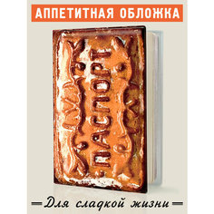 Обложка для паспорта Бюро находок, желтый/коричневый