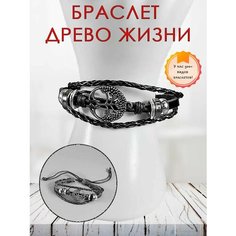 Браслет ОптимаБизнес