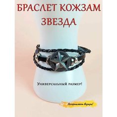 Браслет ОптимаБизнес