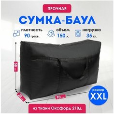 Сумка-баул , 150 л, 58х50х90 см, чёрный Panda Baul
