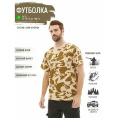 Футболка, 1 шт., размер 44, желтый, коричневый Без бренда