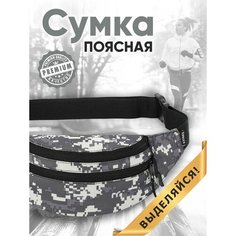 Сумка поясная TOPROCK, фактура гладкая, белый, серый, черный