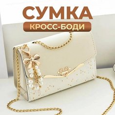 Сумка кросс-боди Fantasy Earth, белый, бежевый