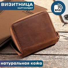 Визитница JOYIR, фактура гладкая, коричневый