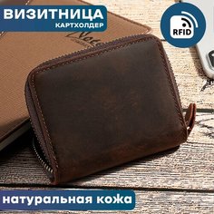 Визитница JOYIR, фактура гладкая, темно-коричневый