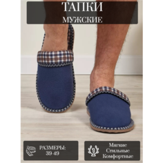 Тапочки LepiloV, размер 49, синий, коричневый