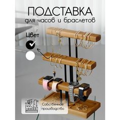 Подставка для украшений 25х35х13 см, , черный pk Craft
