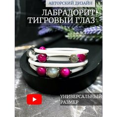 Жесткий браслет LADY CRUSH, кварц, аквамарин, говлит, перламутр, бирюза, лунный камень, турмалин, гранат, агат, сердолик, аметист, яшма, апатит, цитрин, тигровый глаз, хрусталь, размер 19 см, размер one size, диаметр 6 см, розовый, белый, серый