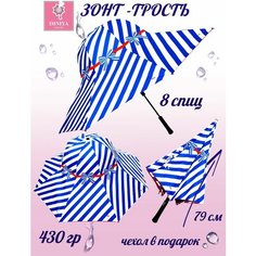 Зонт-трость Diniya, бело-голубой