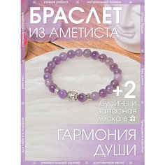 Браслет-нить X-Rune, аметист, 1 шт., размер 16 см, диаметр 6 см, аметист