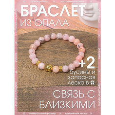 Браслет-нить X-Rune, опал, 1 шт., размер 16 см, диаметр 6 см, розовый, пыльная роза