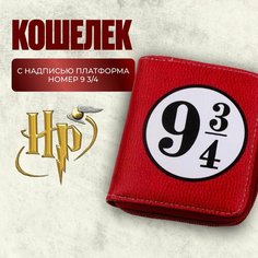 Кошелек Fantasy Earth, белый, красный, черный