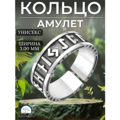 Славянский оберег, кольцо-кулон, размер 13, ширина 3 мм, серебристый Unimania