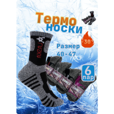 Носки Alaska, комплект, 6 пар, 2 уп., размер 40-47, Темно-серые