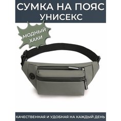Сумка поясная , фактура гладкая, хаки Kubaite