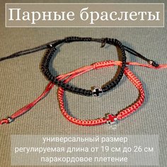 Браслет Образ, металл, 2 шт., черный/красный