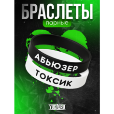 Комплект браслетов YUDZURU, 2 шт., размер 20 см, размер one size, черный, белый