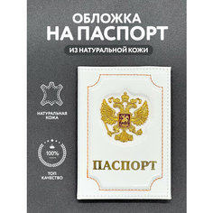Обложка для паспорта Bertano